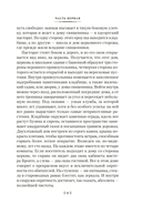 Жизнь Шарлотты Бронте — фото, картинка — 7