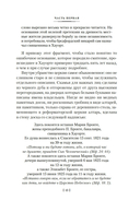 Жизнь Шарлотты Бронте — фото, картинка — 9