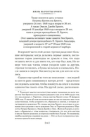 Жизнь Шарлотты Бронте — фото, картинка — 10