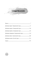 Манёвр пустого города — фото, картинка — 5