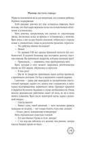 Манёвр пустого города — фото, картинка — 15