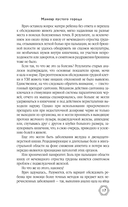Манёвр пустого города — фото, картинка — 17