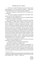 Манёвр пустого города — фото, картинка — 19