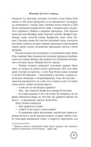 Манёвр пустого города — фото, картинка — 9