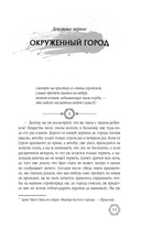 Манёвр пустого города — фото, картинка — 11