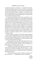Манёвр пустого города — фото, картинка — 13