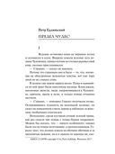 Ведьмак. Когти и клыки — фото, картинка — 14