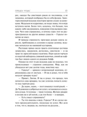 Ведьмак. Когти и клыки — фото, картинка — 15