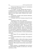 Ведьмак. Когти и клыки — фото, картинка — 16