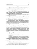 Ведьмак. Когти и клыки — фото, картинка — 17