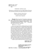 Ведьмак. Когти и клыки — фото, картинка — 6