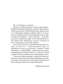 Ведьмак. Когти и клыки — фото, картинка — 7