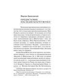 Ведьмак. Когти и клыки — фото, картинка — 8