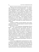 Ведьмак. Когти и клыки — фото, картинка — 10