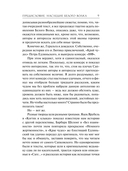 Ведьмак. Когти и клыки — фото, картинка — 11