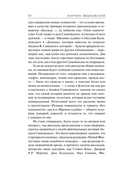 Ведьмак. Когти и клыки — фото, картинка — 12