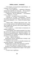 Люблю, скучаю... ненавижу! — фото, картинка — 20