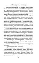 Люблю, скучаю... ненавижу! — фото, картинка — 22