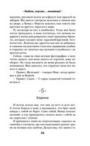 Люблю, скучаю... ненавижу! — фото, картинка — 24