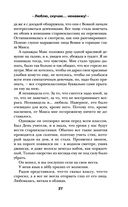 Люблю, скучаю... ненавижу! — фото, картинка — 26