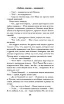 Люблю, скучаю... ненавижу! — фото, картинка — 30