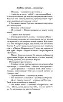 Люблю, скучаю... ненавижу! — фото, картинка — 32