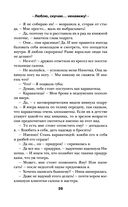 Люблю, скучаю... ненавижу! — фото, картинка — 38