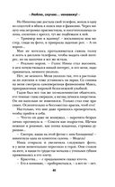 Люблю, скучаю... ненавижу! — фото, картинка — 40