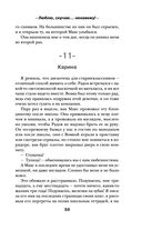 Люблю, скучаю... ненавижу! — фото, картинка — 52