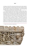 Легенды и мифы Древней Греции — фото, картинка — 15