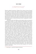 Легенды и мифы Древней Греции — фото, картинка — 18