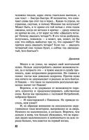 Вспомнить будущее — фото, картинка — 22