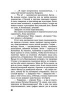 Вспомнить будущее — фото, картинка — 32