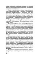 Вспомнить будущее — фото, картинка — 40