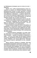 Вспомнить будущее — фото, картинка — 45