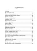 Письмо, летящее сквозь годы — фото, картинка — 11