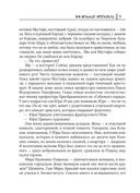 Письмо, летящее сквозь годы — фото, картинка — 9