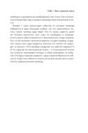 О закадровой жизни нашей психики — фото, картинка — 17