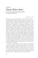 О закадровой жизни нашей психики — фото, картинка — 18