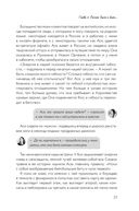 О закадровой жизни нашей психики — фото, картинка — 19