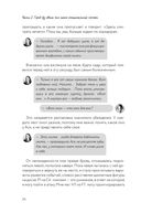 О закадровой жизни нашей психики — фото, картинка — 20