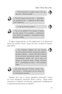 О закадровой жизни нашей психики — фото, картинка — 23