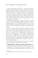 О закадровой жизни нашей психики — фото, картинка — 24