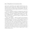 О закадровой жизни нашей психики — фото, картинка — 26