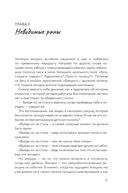 О закадровой жизни нашей психики — фото, картинка — 27