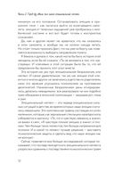 О закадровой жизни нашей психики — фото, картинка — 28