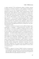 О закадровой жизни нашей психики — фото, картинка — 29