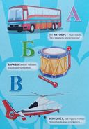 Азбука для мальчиков — фото, картинка — 2