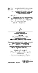Классическое таро Уэйта для начинающих. 78 карт + инструкция для гадания — фото, картинка — 2