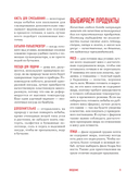 Кебабы. Техника и секреты приготовления. 60 рецептов шиш-кебабов, дёнер-кебабов, люля-кебабов — фото, картинка — 11